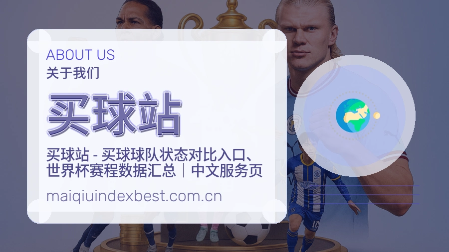 买球站服务理念