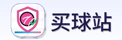 买球站 Logo